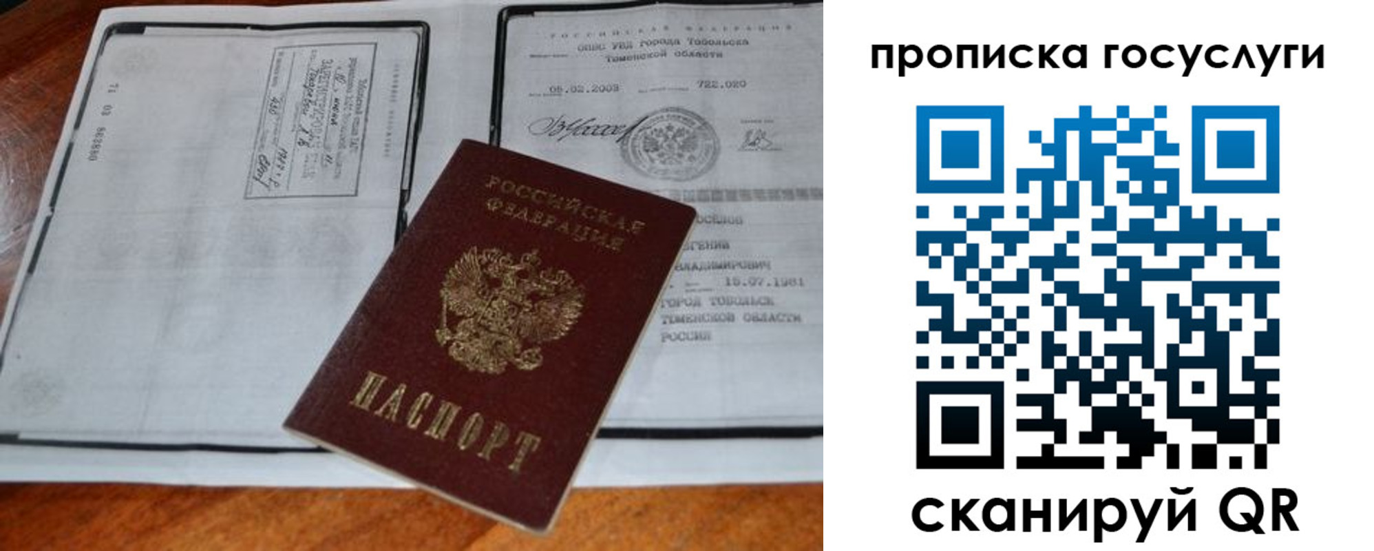 временная регистрация купить в Заводоуковске