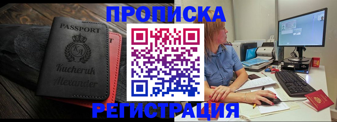 прописка для школы в Заводоуковске