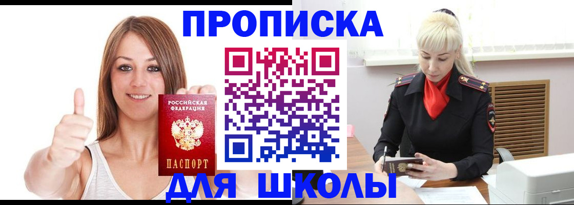 временная регистрация в Заводоуковске