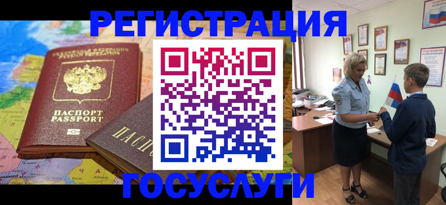 прописка законно в Заводоуковске