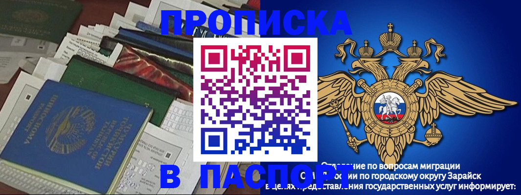 купить прописку в Заводоуковске