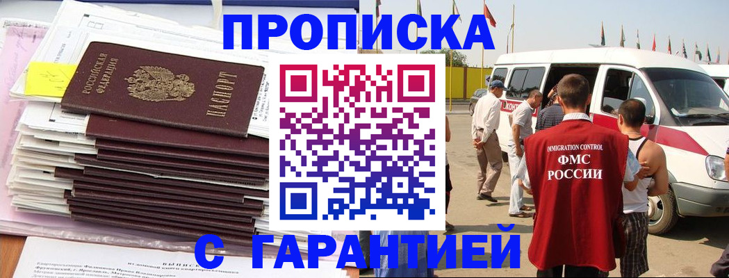 миграционный учет в Заводоуковске