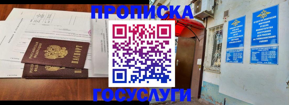 прописка в квартире в Заводоуковске